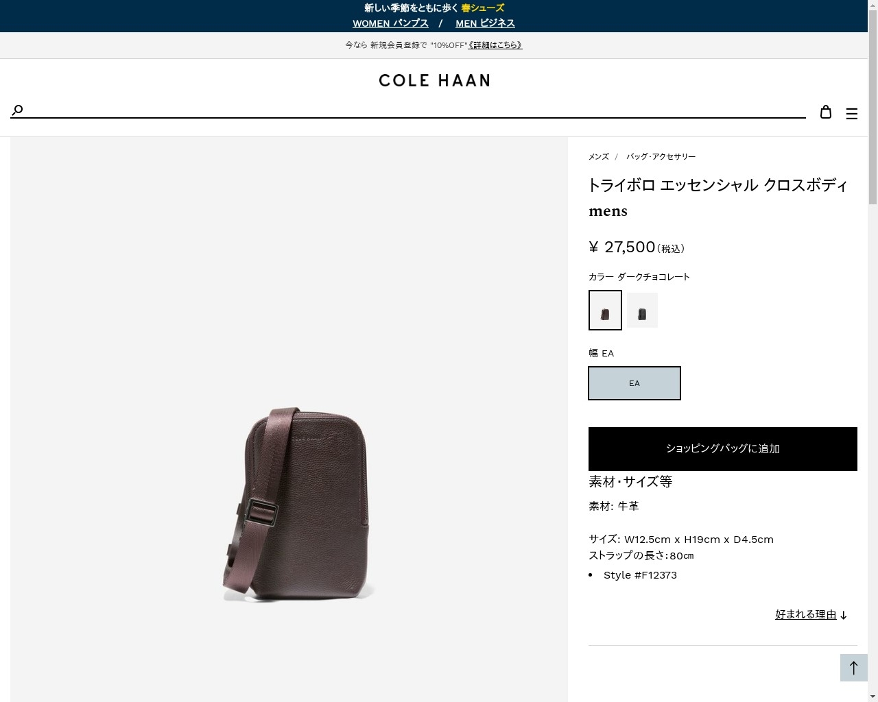 COLE HAAN（コールハーン） メンズ バッグ & アクセサリー バッグ