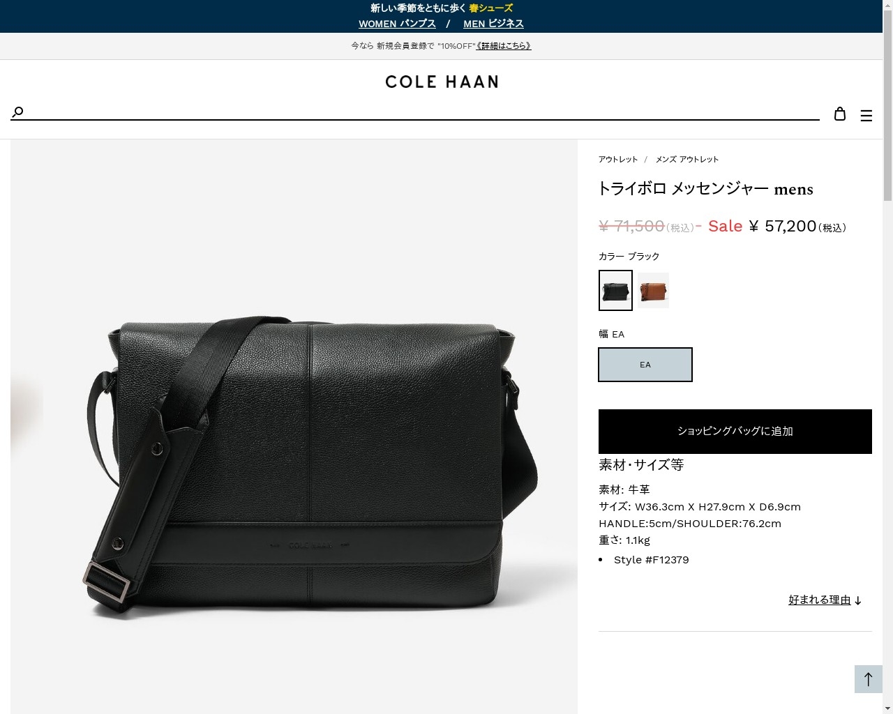 COLE HAAN（コールハーン） トライボロ メッセンジャー mens F12379