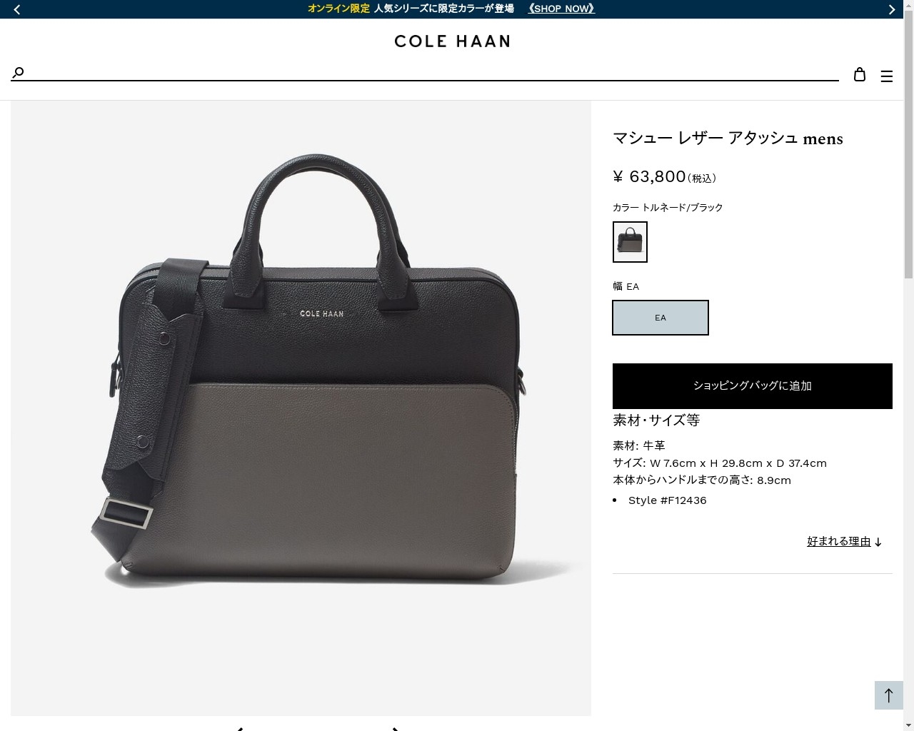 COLE HAAN コールハーン Colehaan マシュー レザー アタッシュ