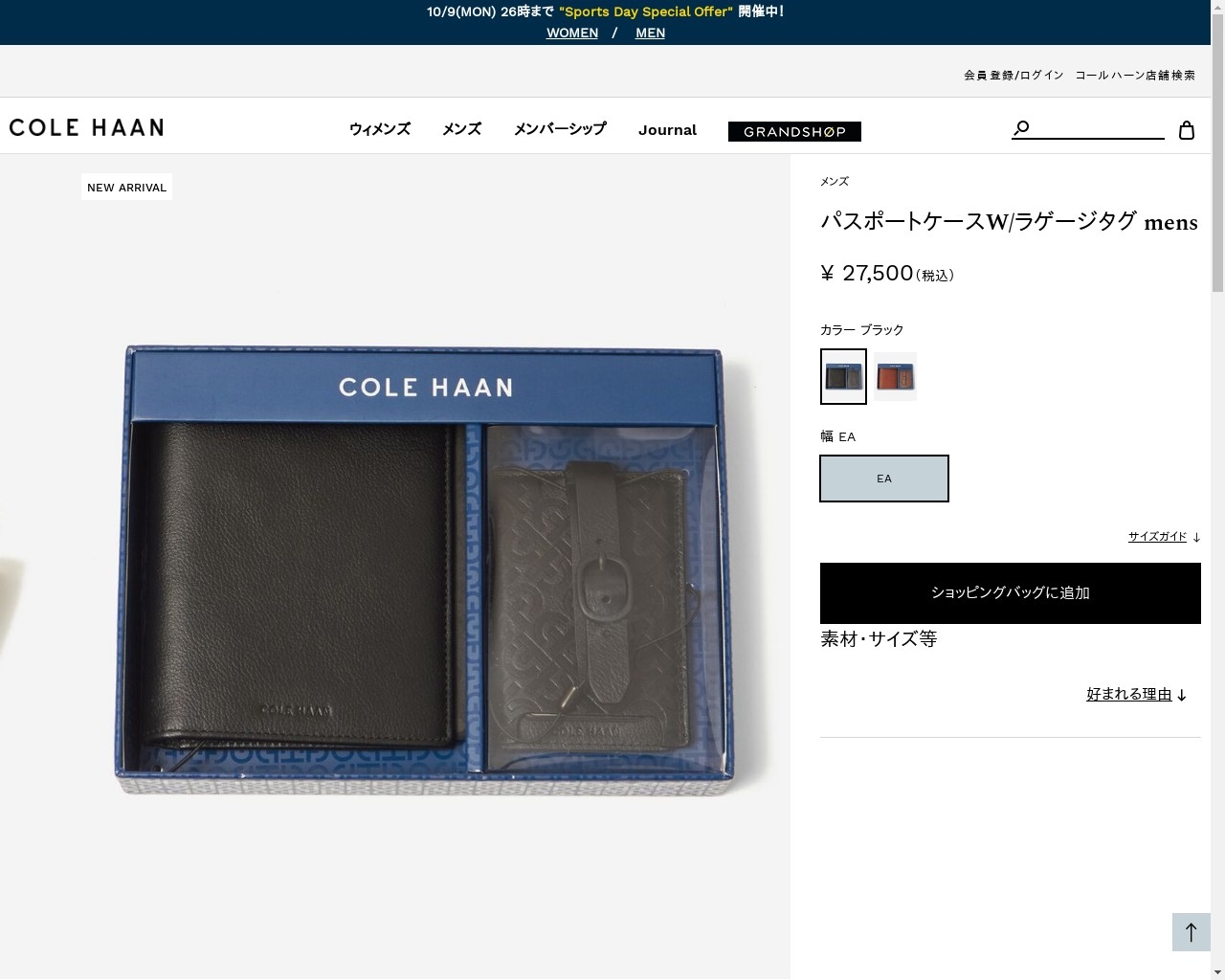COLE HAAN（コールハーン） パスポートケースW/ラゲージタグ mens