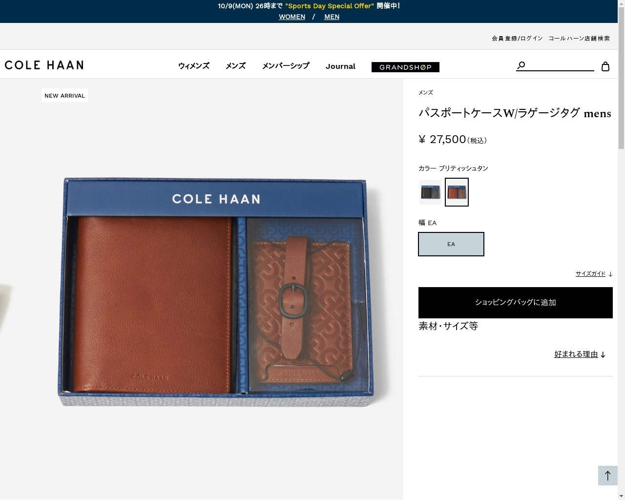 COLE HAAN コールハーン Colehaan パスポートケースW/ラゲージ