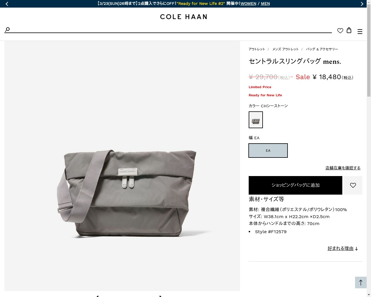 COLE HAAN コールハーン Colehaan アウトレット メンズ バッグ
