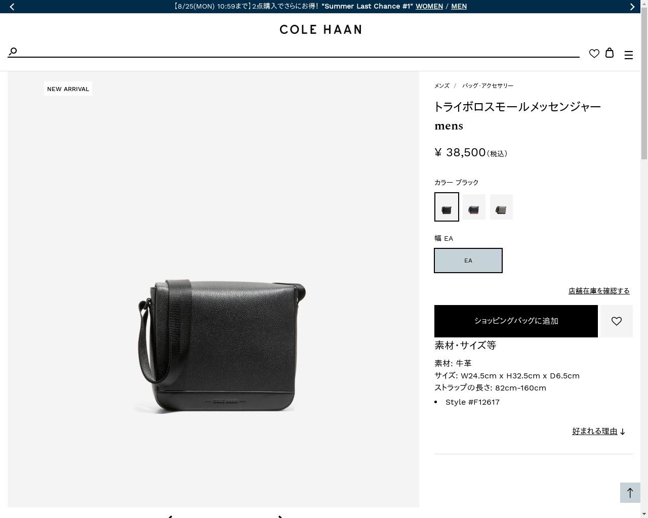 COLE HAAN（コールハーン） メンズ バッグ & アクセサリー バッグ