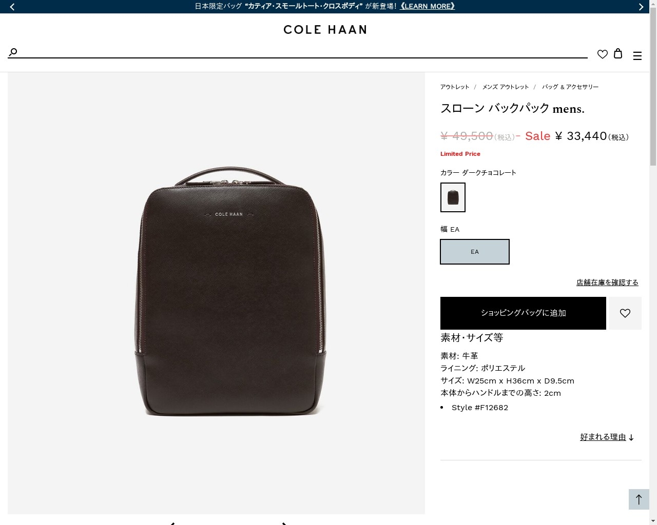 COLE HAAN（コールハーン） アウトレット メンズ バッグ 
