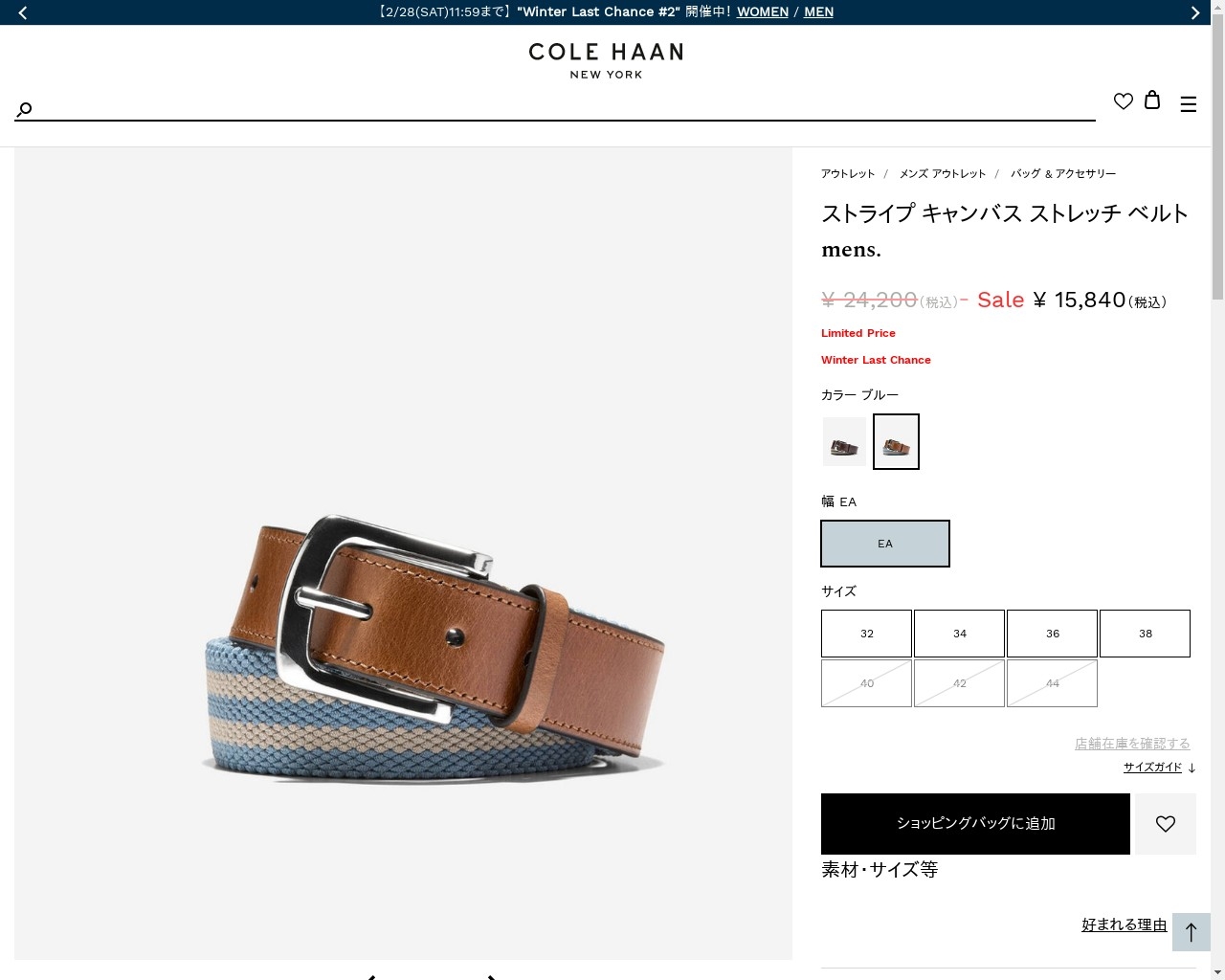 COLE HAAN（コールハーン） アウトレット メンズ バッグ