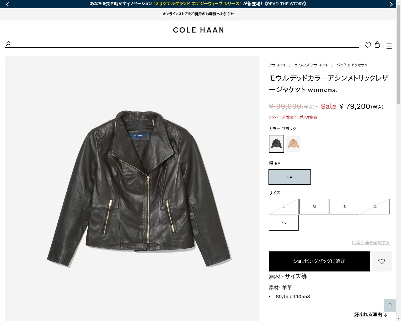 新品未使用　COLE HAAN ブラックレザージャケット　現行品　xs COLE HAAN（コールハーン） アウトレット レディース アパレル モウル