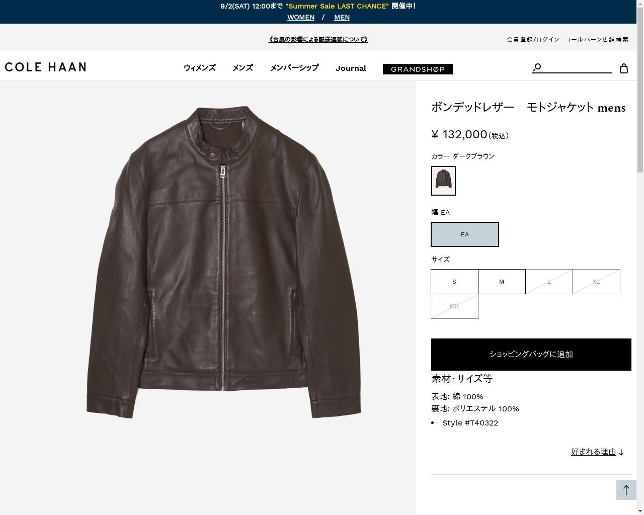 COLE HAAN ブラウン レザージャケット XXL