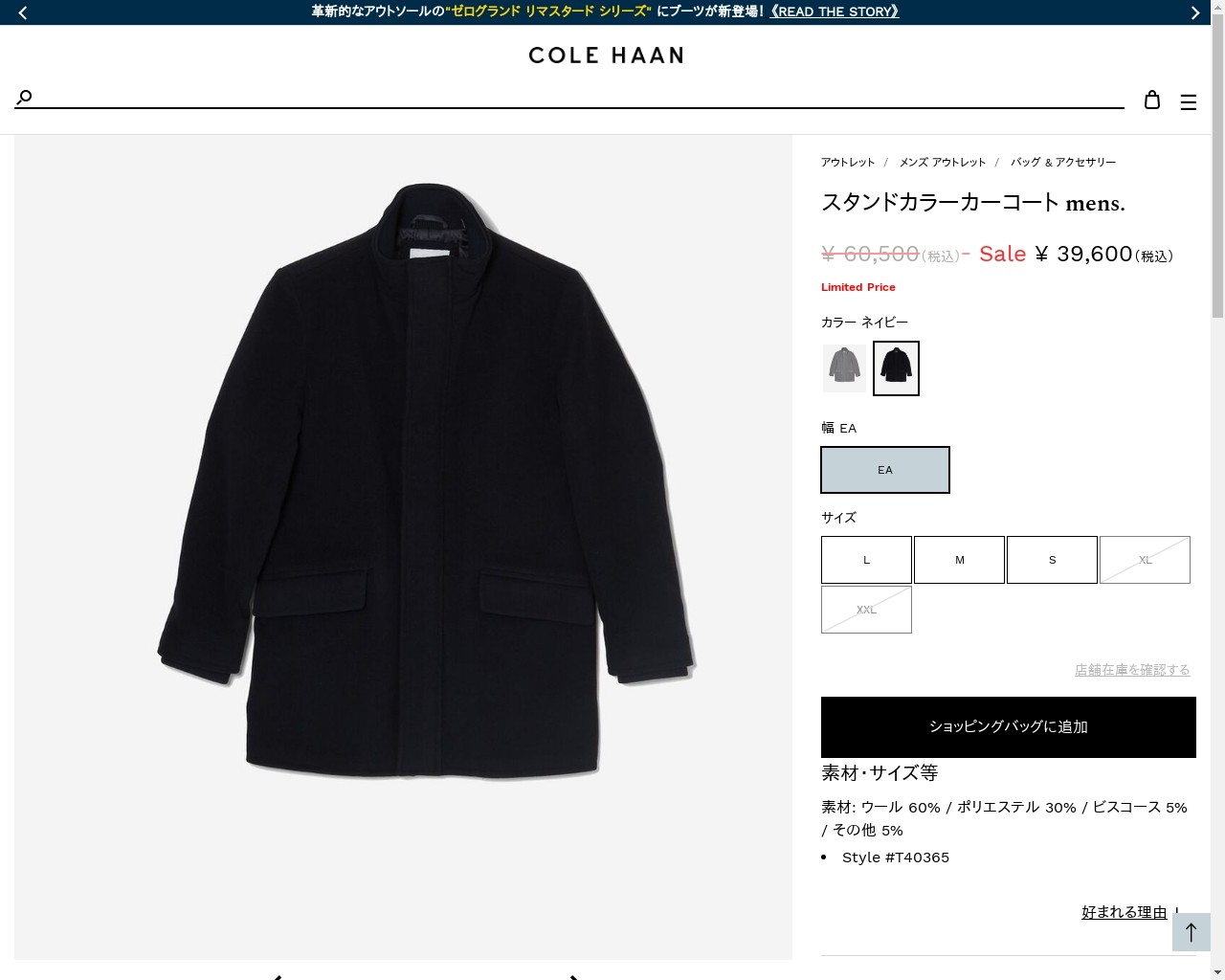 COLE HAAN（コールハーン） アウトレット メンズ アパレル スタンド