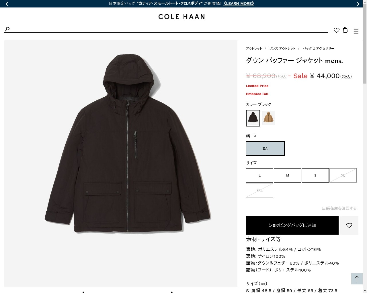 COLE HAAN（コールハーン） アウトレット メンズ アパレル ダウン 