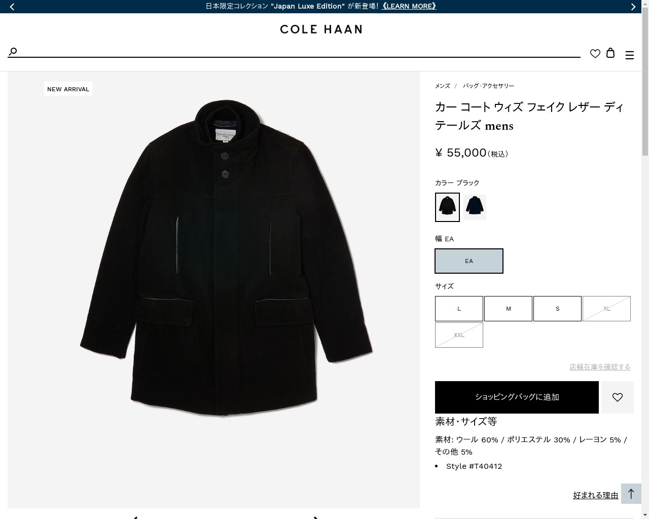 COLE HAAN（コールハーン） メンズ アパレル カー コート ウィズ