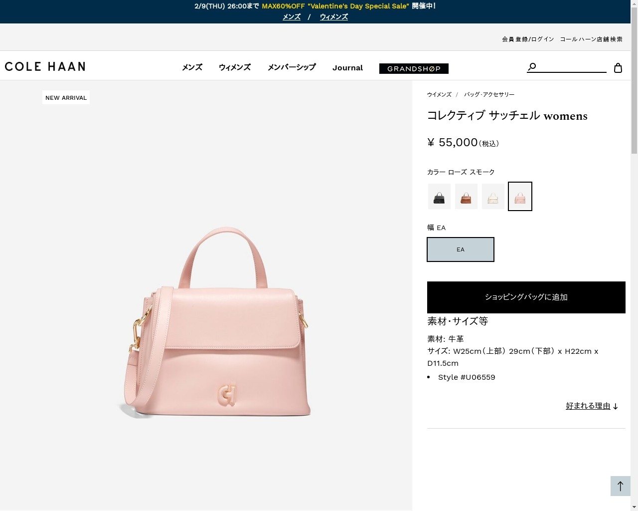 Cole Haan コールハーン サッチェル ローズスモーク m0012 Cole Haan コールハーン サッチェル ローズスモーク m0012