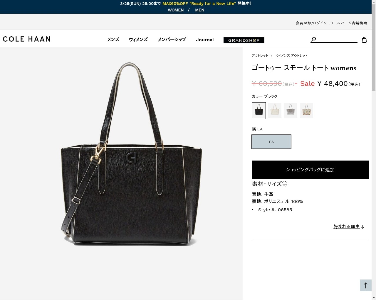 COLE HAAN（コールハーン） アウトレット レディース バッグ 
