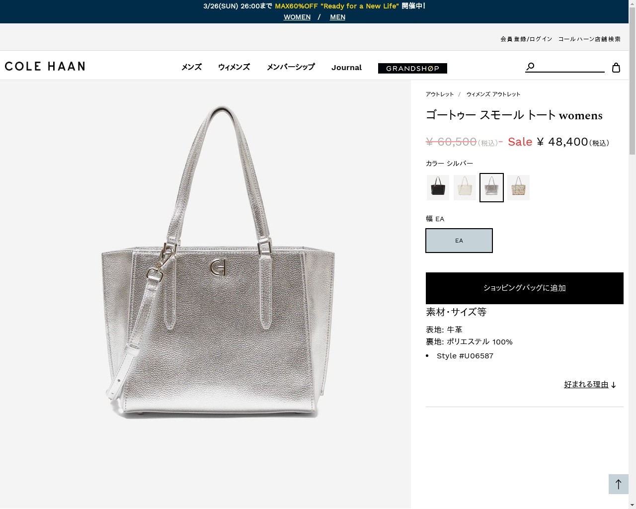 コールハーン Colehaan アウトレット レディース バッグ & アクセサリー バッグ ゴートゥー スモール トート womens U06587  シルバー