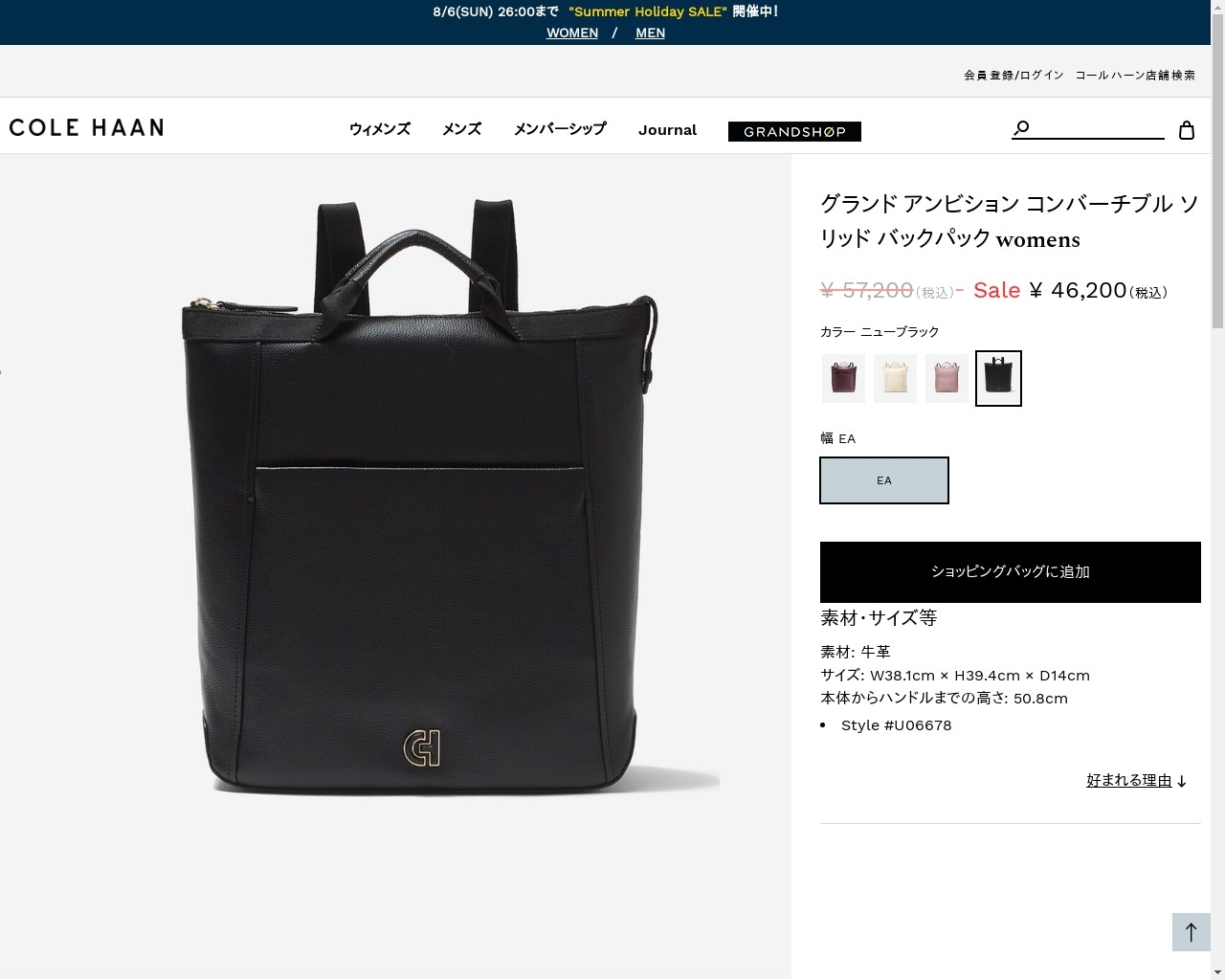 COLE HAAN（コールハーン） グランド アンビション コンバーチブル