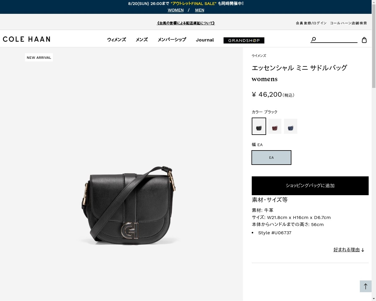 セール☆COLE HAAN エビ−サドルバッグ（ブラック） エビ－サドルバッグ womens. 32000 | COLE_HAAN