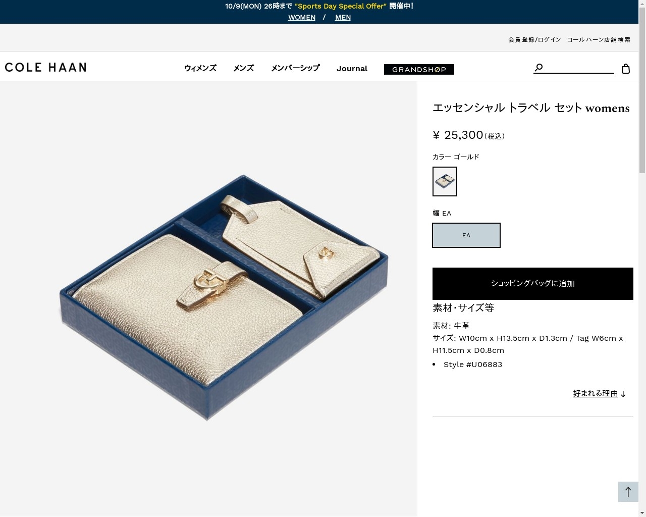 コールハーン エッセンシャルトラベルセット COLE HAAN コールハーン Colehaan エッセンシャル トラベル