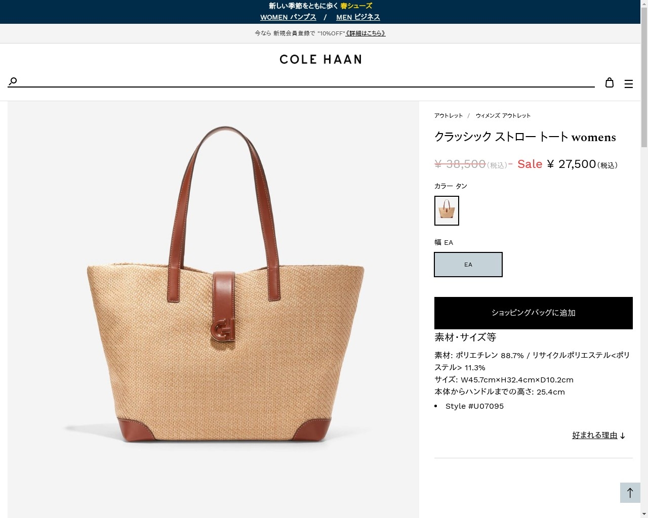 COLE HAAN（コールハーン） Colehaan CLASSIC STRAW TOTE U07095 TAN
