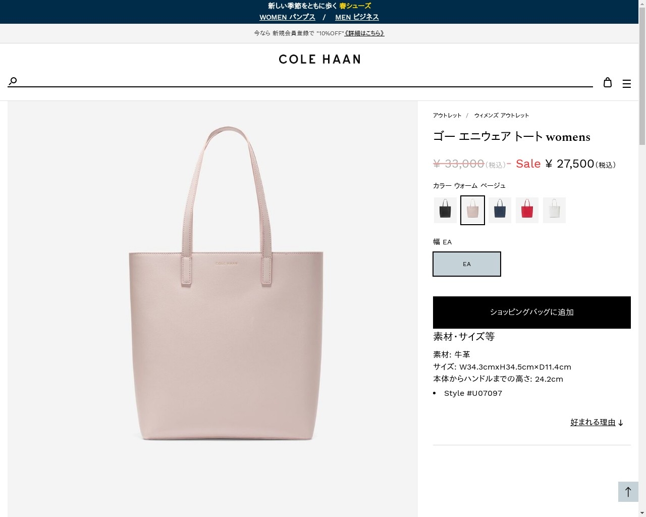 コールハーン ベージュとコーラルピンクのカゴトートバッグ