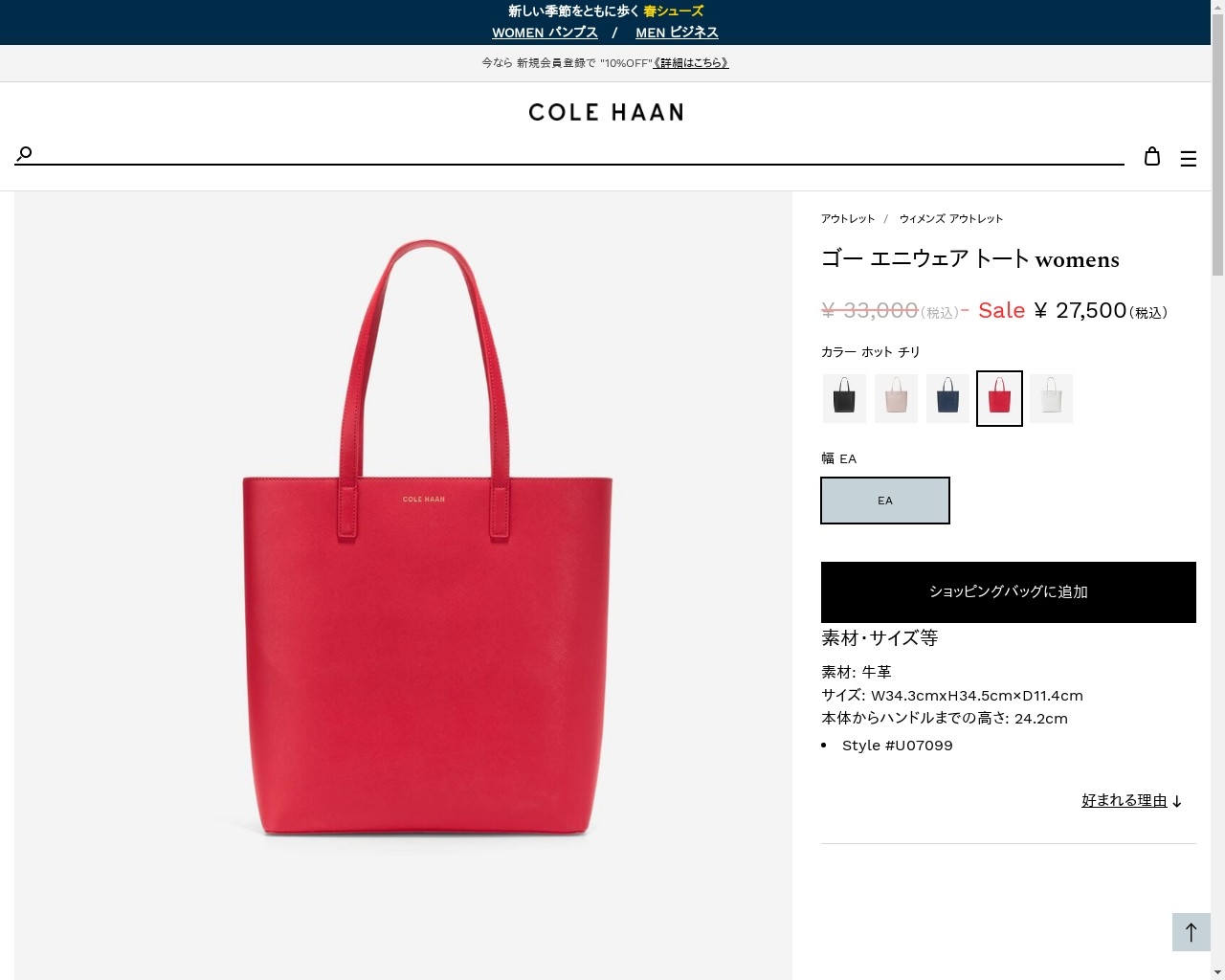 COLE HAAN（コールハーン） アウトレット レディース バッグ 
