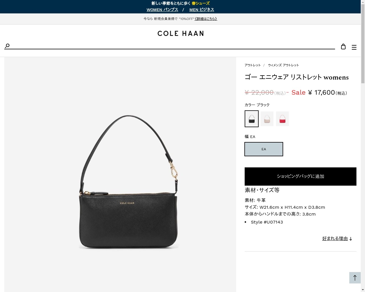 COLE HAAN コールハーン Colehaan アウトレット レディース