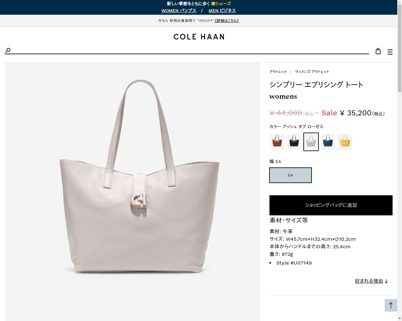 COLE HAAN（コールハーン） シンプリー エブリシング トート womens