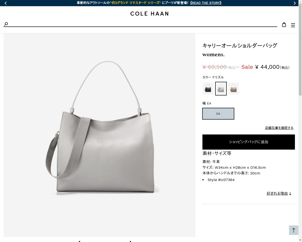 COLE HAAN コールハーン Colehaan キャリーオールショルダー