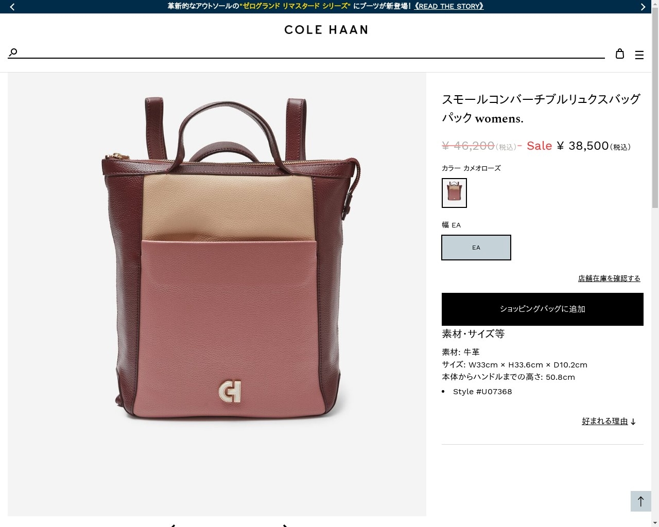 【新品】COLE HAAN 2way スモールコンバーチブルリュクス COLE HAAN コールハーン Colehaan スモールコンバーチブル