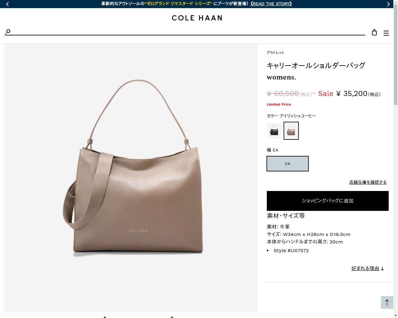 コールハーン　キャリーオール　アイリッシュコーヒー コール ハーン COLE HAAN キャリーオールショルダーバッグ