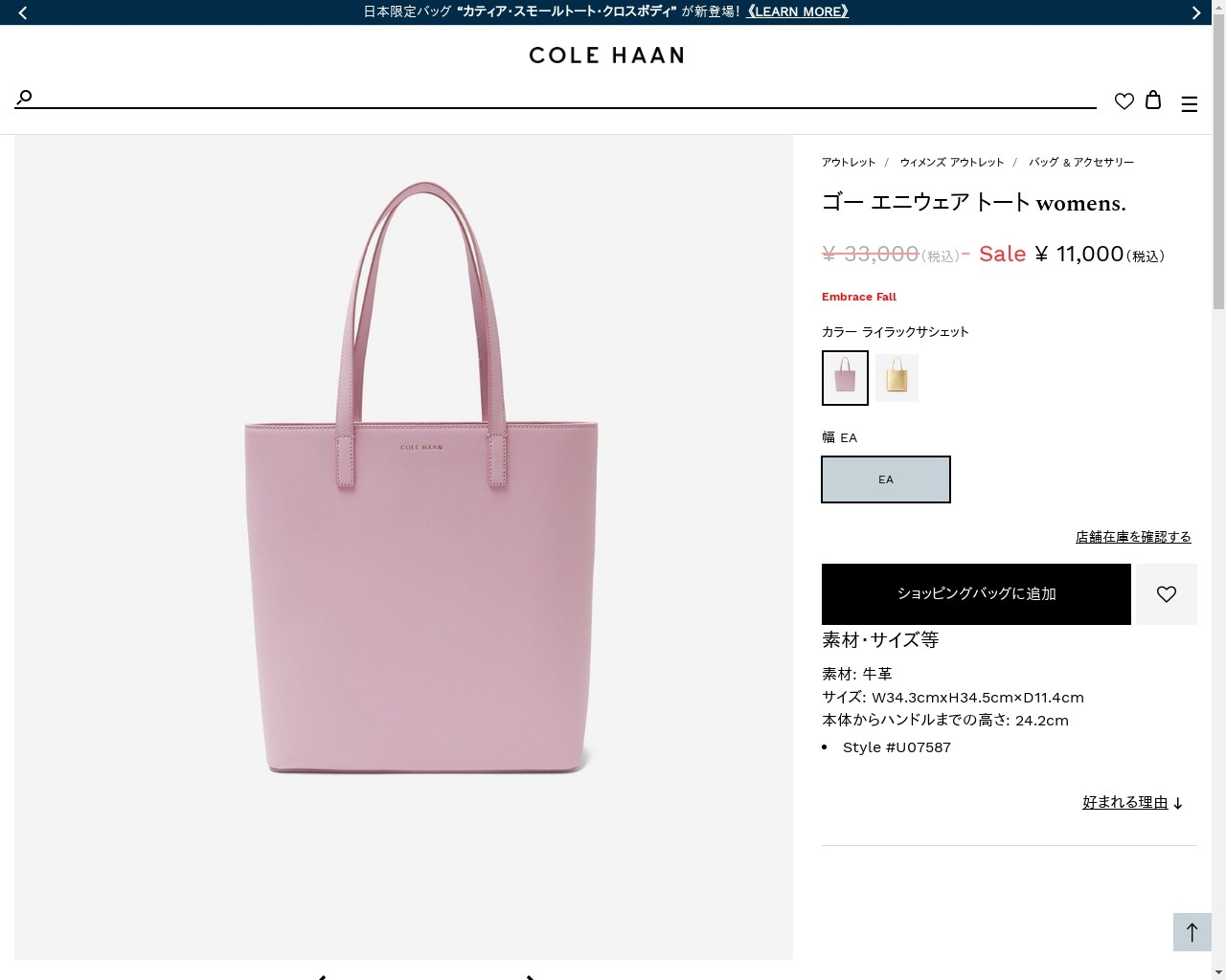 COLE HAAN（コールハーン） アウトレット レディース バッグ 