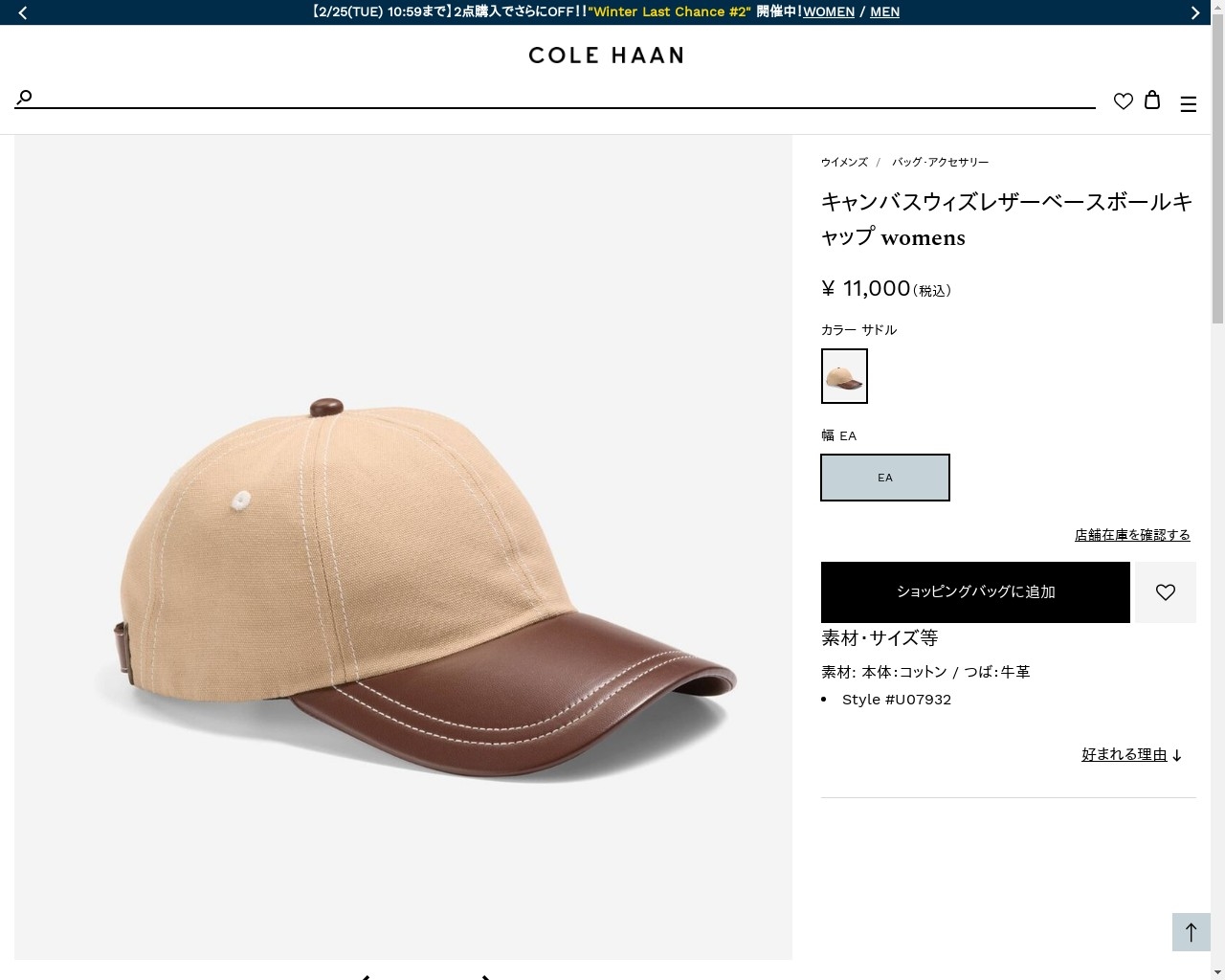 【Cole Haan】★キャップ★ Women's Leather Baseball Cap キャンバスウィズレザーベースボールキャップ womens 7000