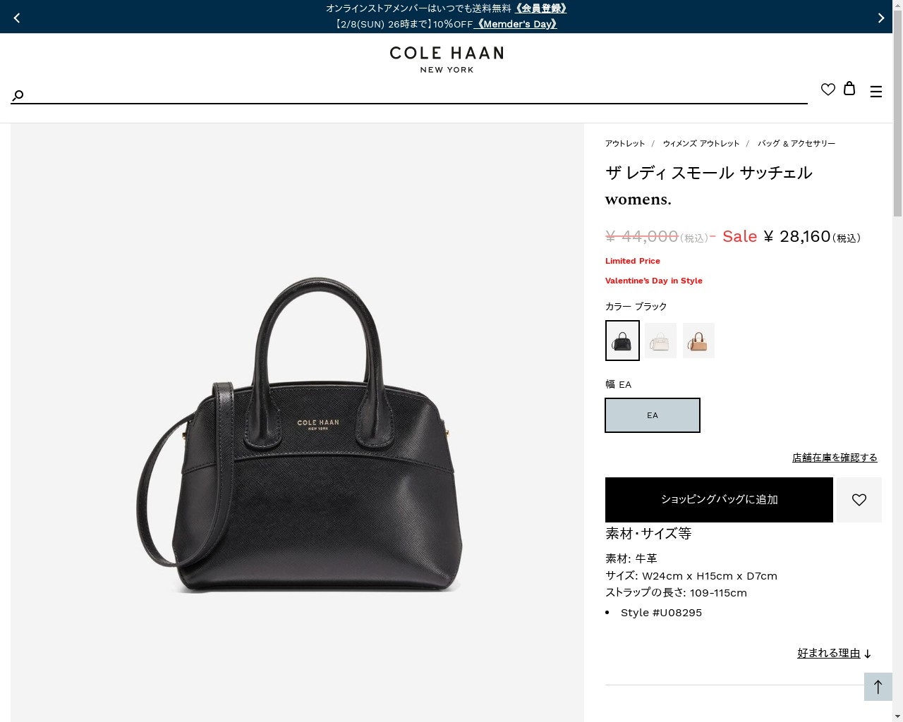 COLE HAAN（コールハーン） アウトレット レディース バッグ