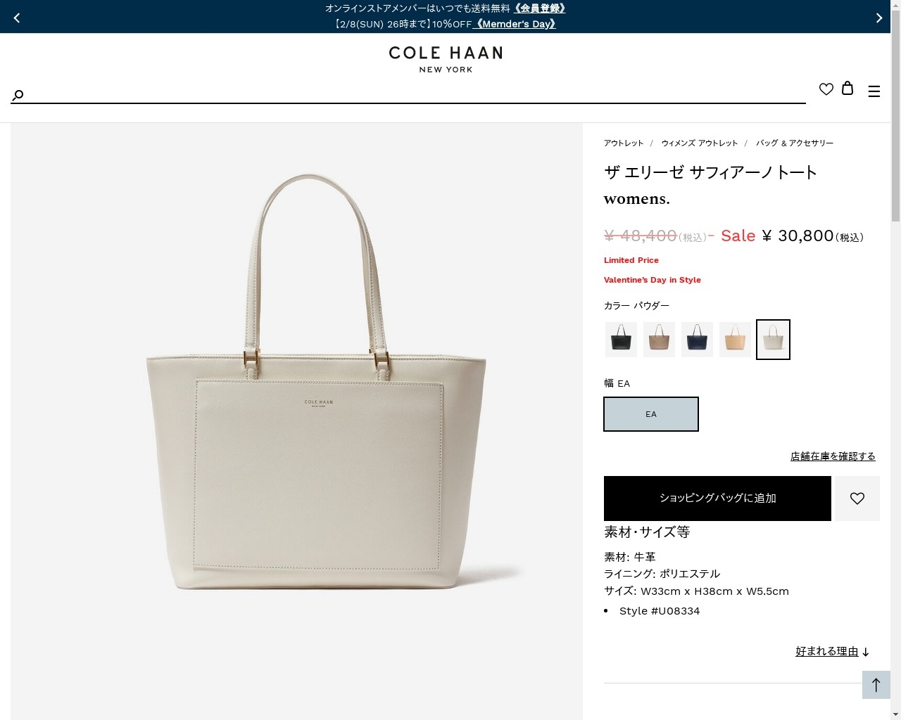 COLE HAAN（コールハーン） アウトレット レディース バッグ