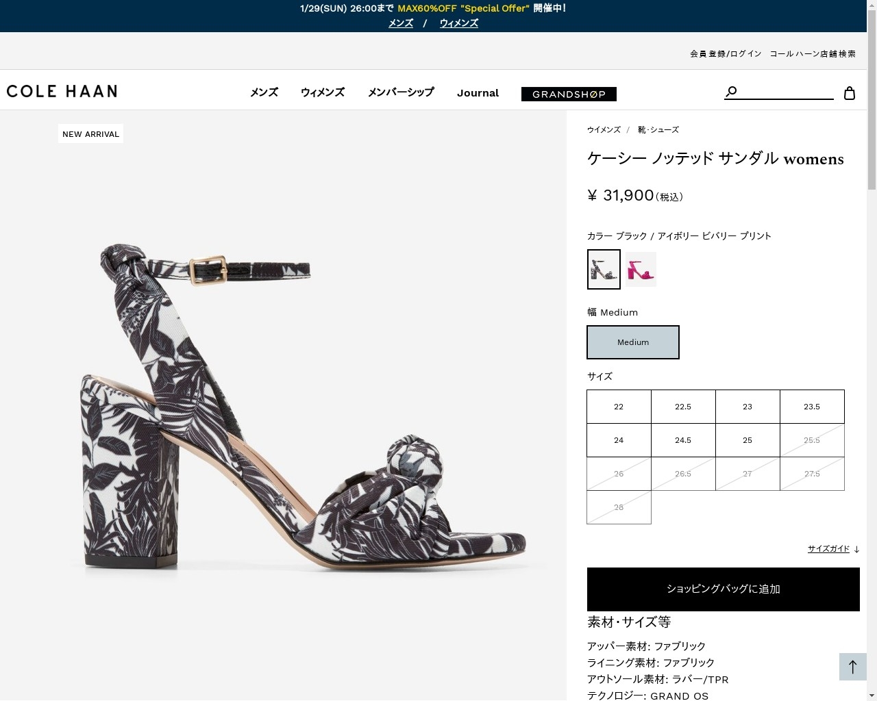 COLE HAAN（コールハーン） レディース シューズ サンダル ケーシー