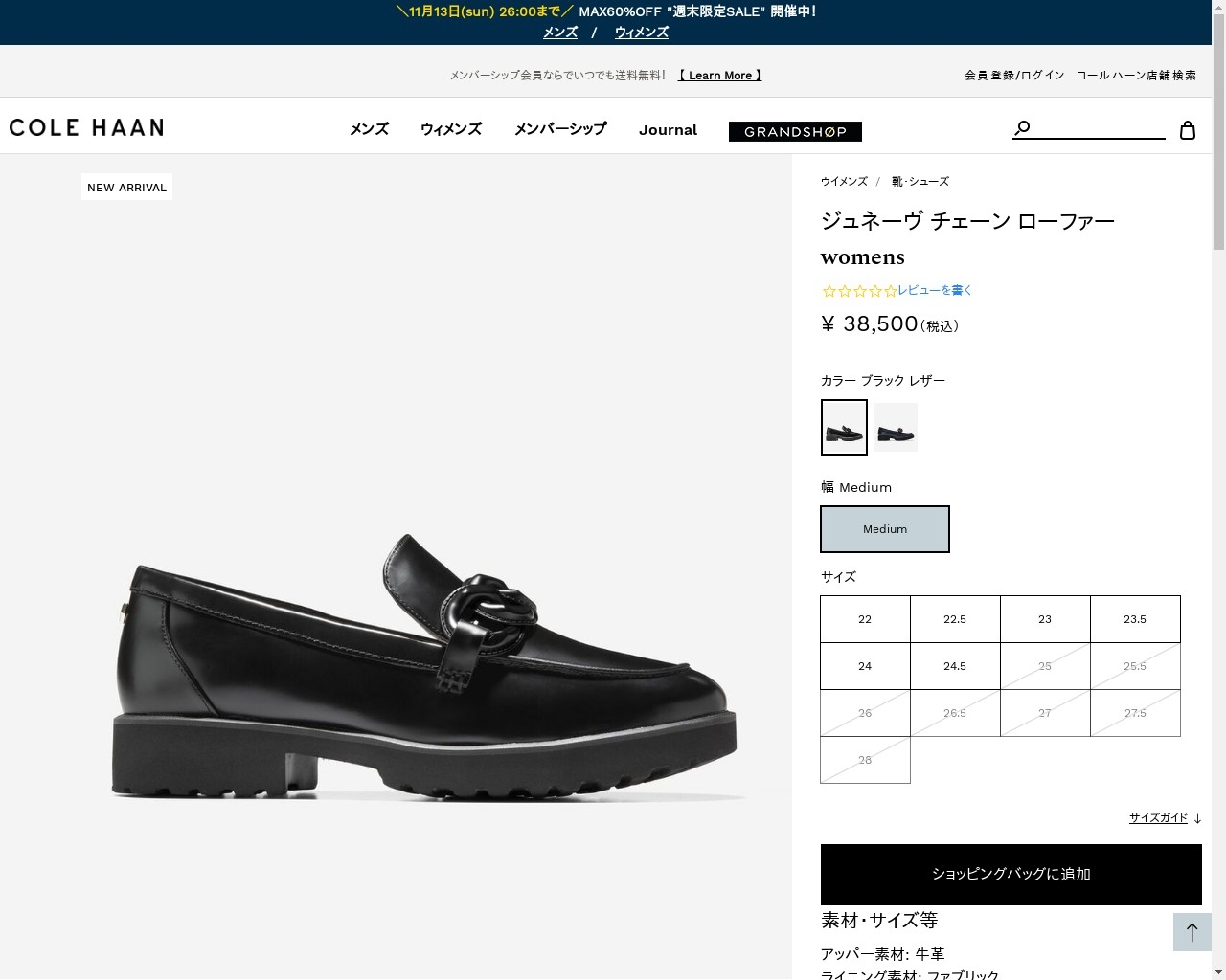 【超美品！】コールハーン　チェーンローファー ラックス ピンチ ペニー ローファー womens. 12000 | COLE_HAAN
