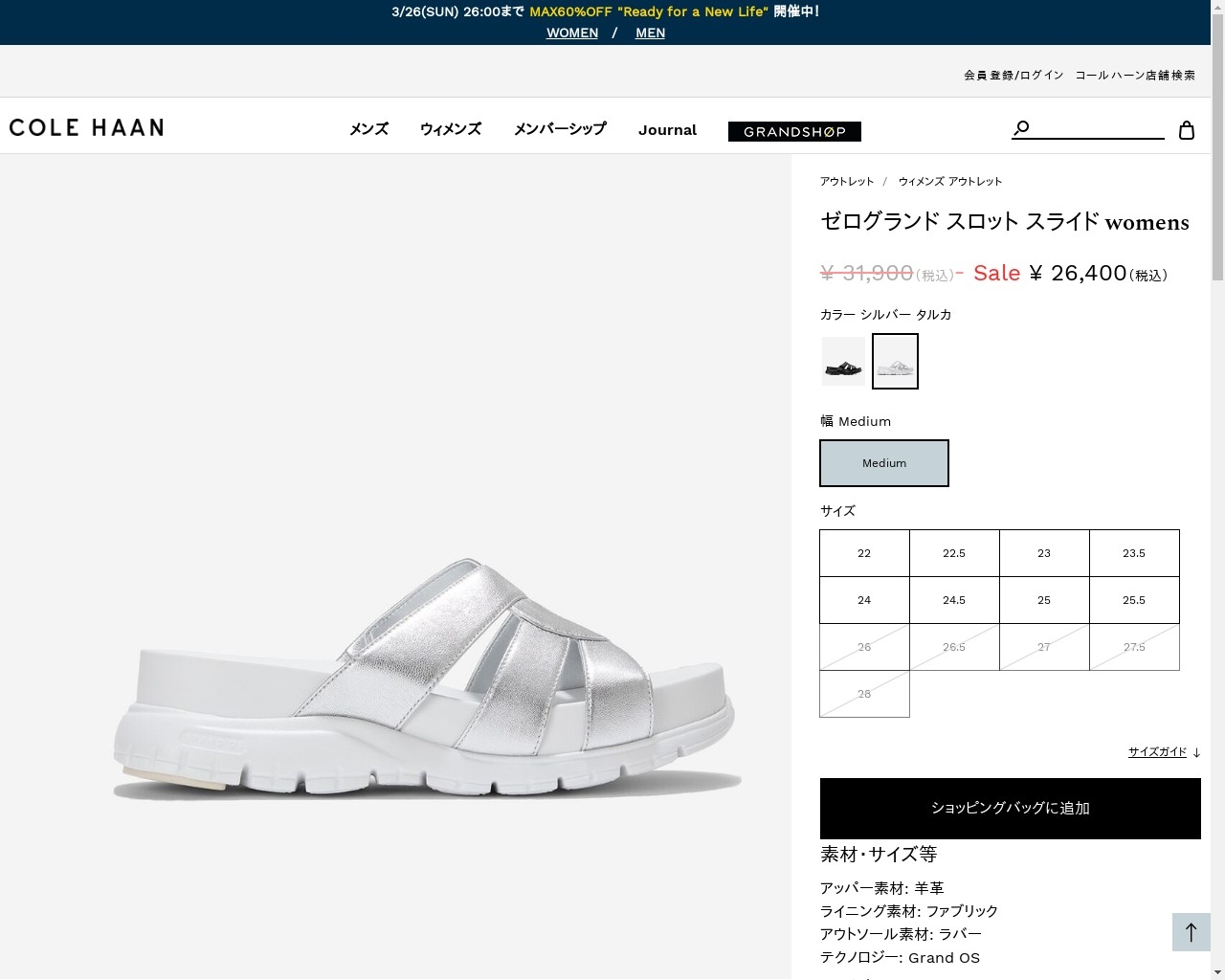 コールハーン Colehaan アウトレット レディース シューズ サンダル