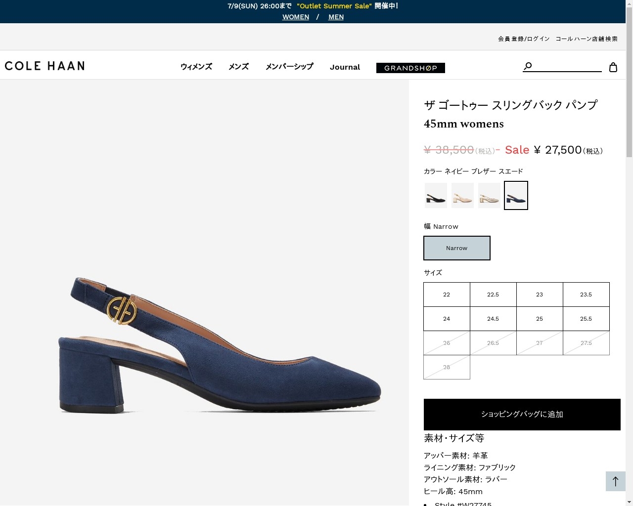 COLE HAAN（コールハーン） ザ ゴートゥー スリングバック パンプ 45mm 