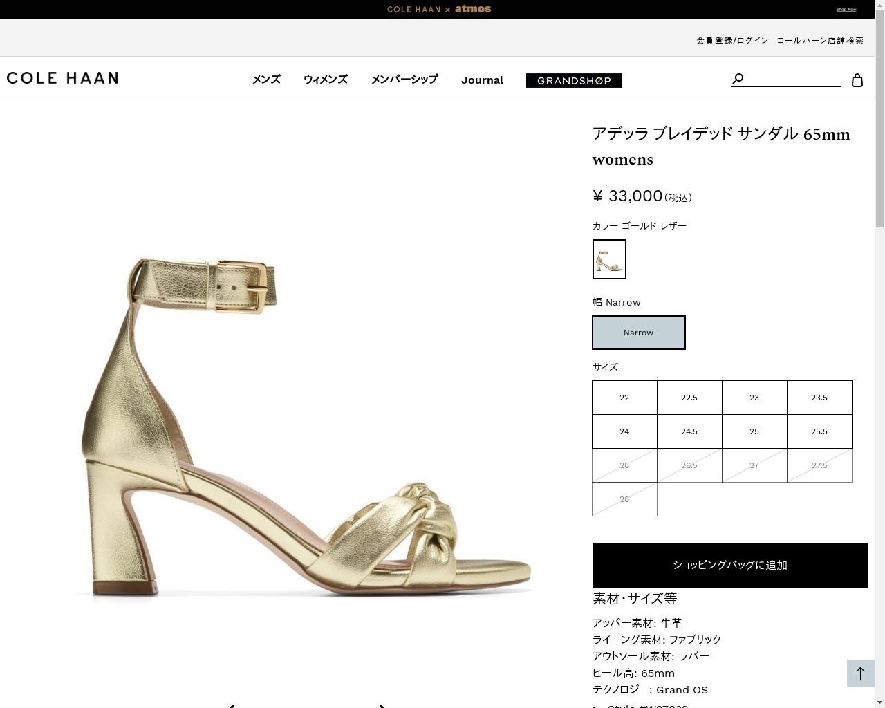 COLE HAAN コールハーン Colehaan アデッラ ブレイデッド