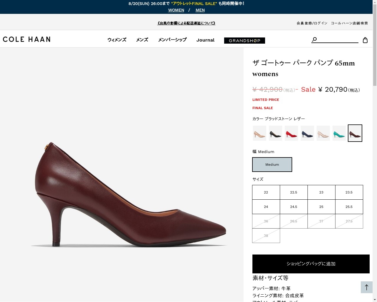 コールハーン Colehaan アウトレット レディース シューズ パンプス