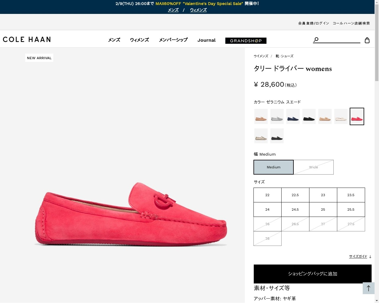 コールハーン Colehaan タリー ドライバー womens W28102 ゼラニウム