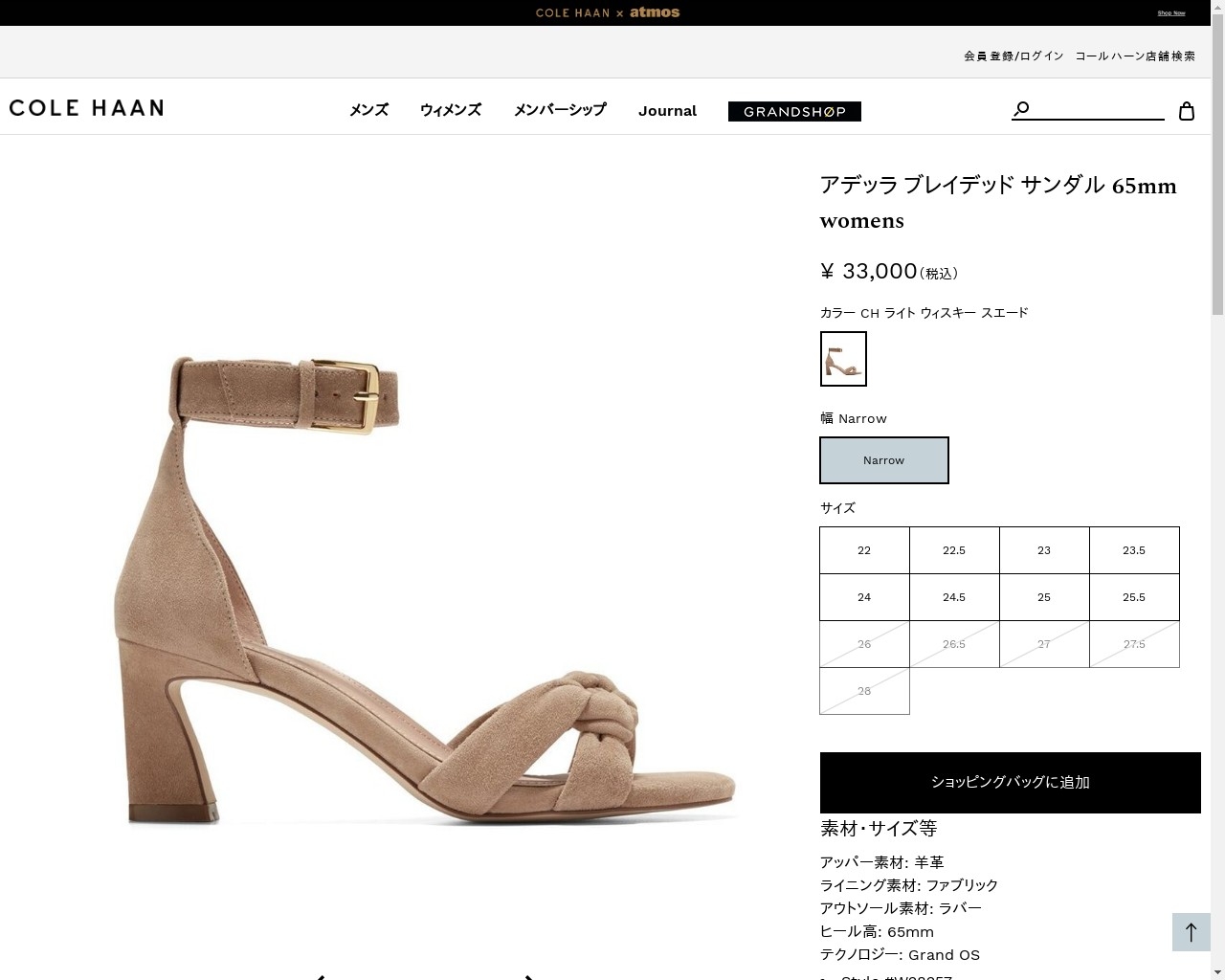 人気！セール【Cole Haan】アデッラ サンダル 65mm（ゴールド） コール ハーン COLE HAAN アデッラ サンダル 65mm womens