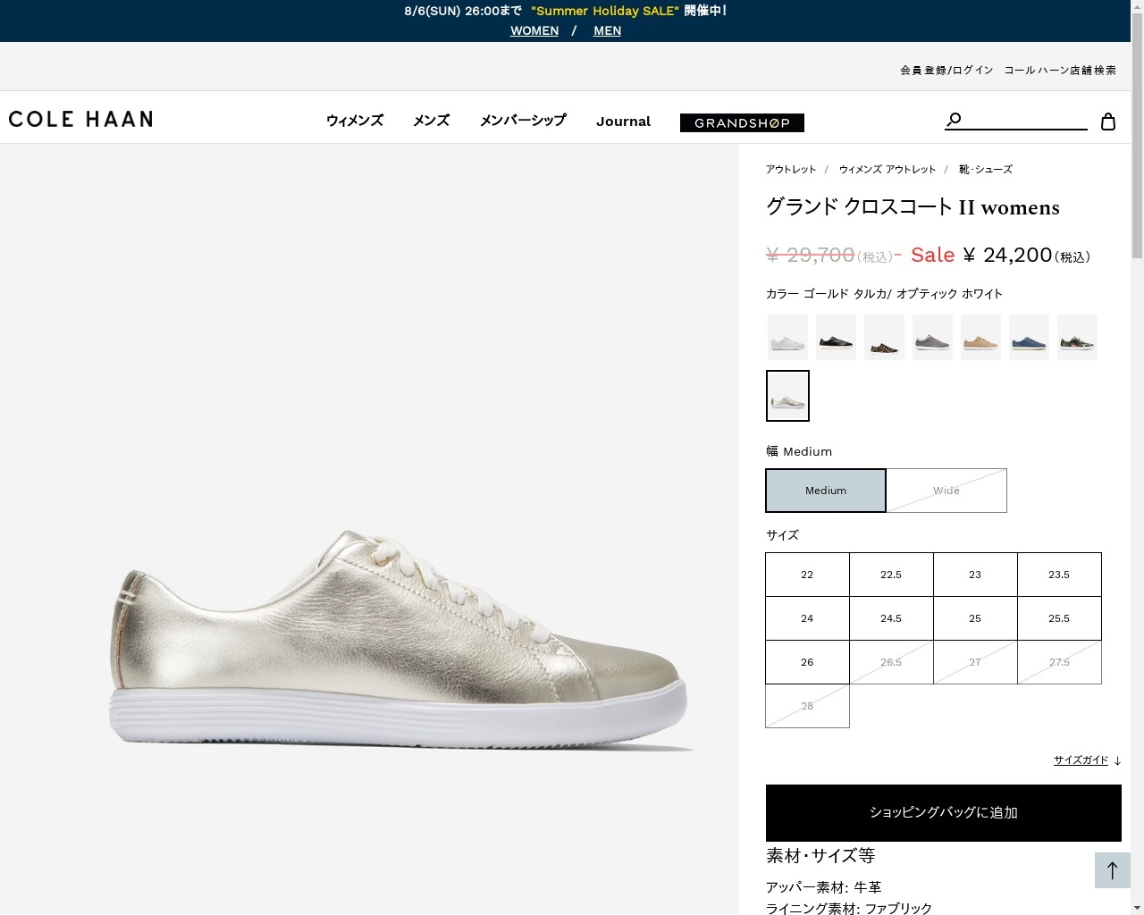 コールハーン Colehaan アウトレット レディース シューズ スニーカー