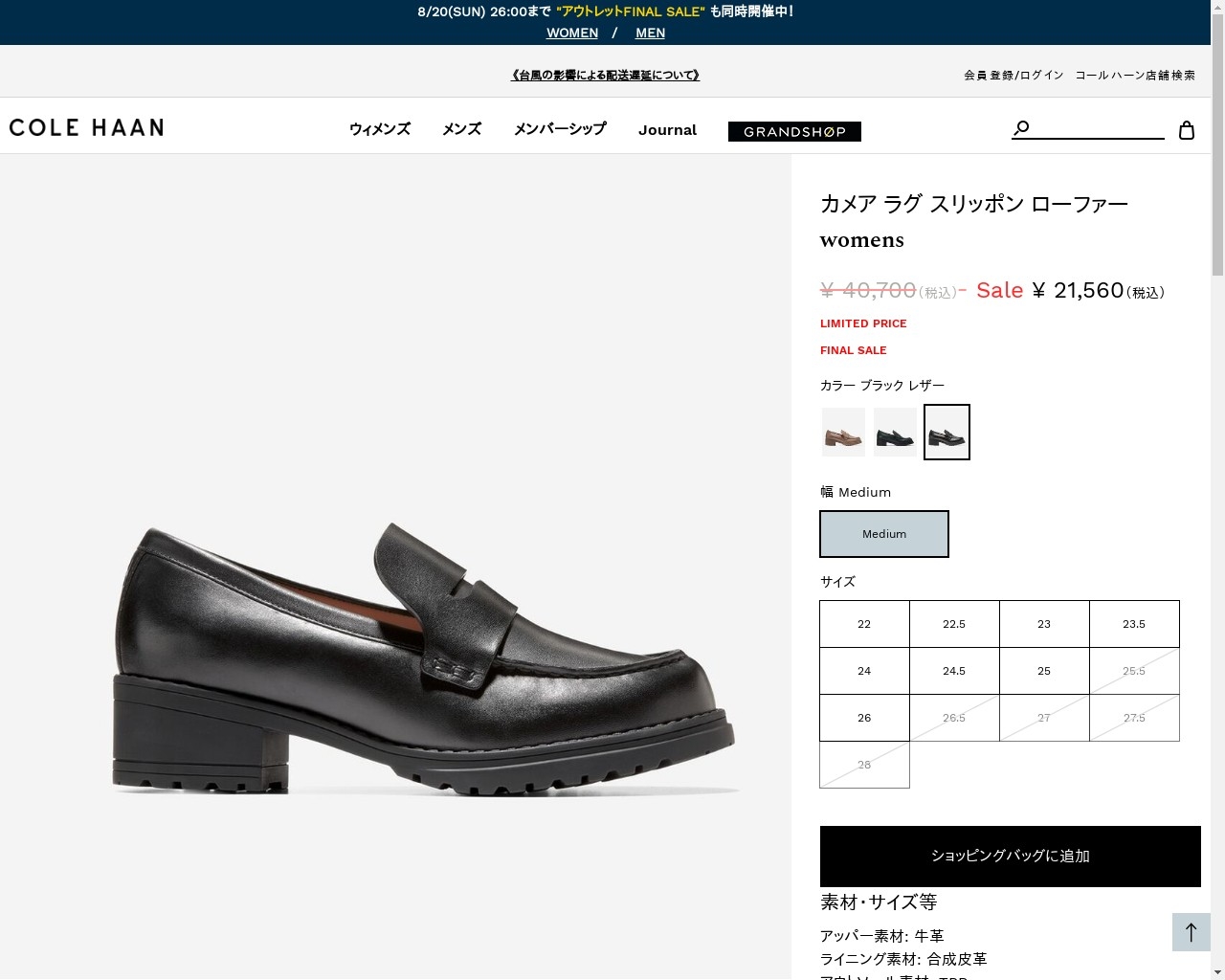 コールハーン Colehaan アウトレット レディース シューズ ローファー