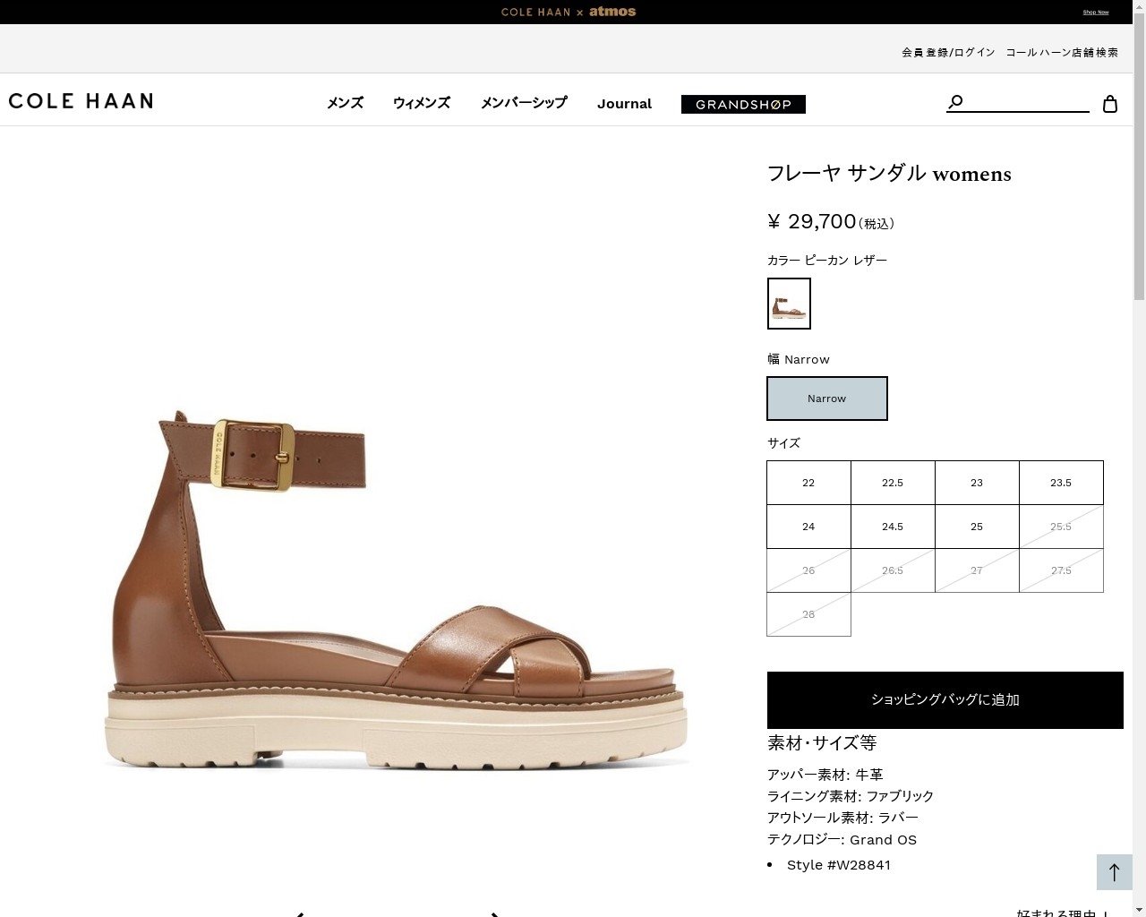 コールハーン Colehaan フレーヤ サンダル womens W28841 ピーカン レザー : w28841 : Cole Haan Japan  Online Store - 通販 - Yahoo!ショッピング