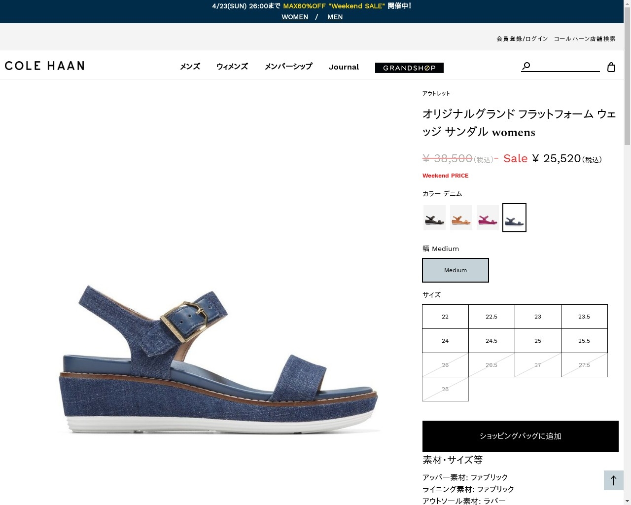 コールハーン Colehaan オリジナルグランド フラットフォーム ウェッジ