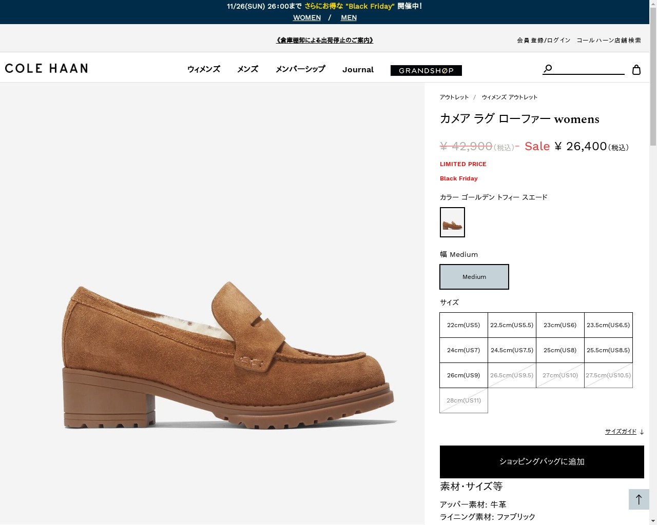 COLE HAAN コールハーン Colehaan カメア ラグ ローファー