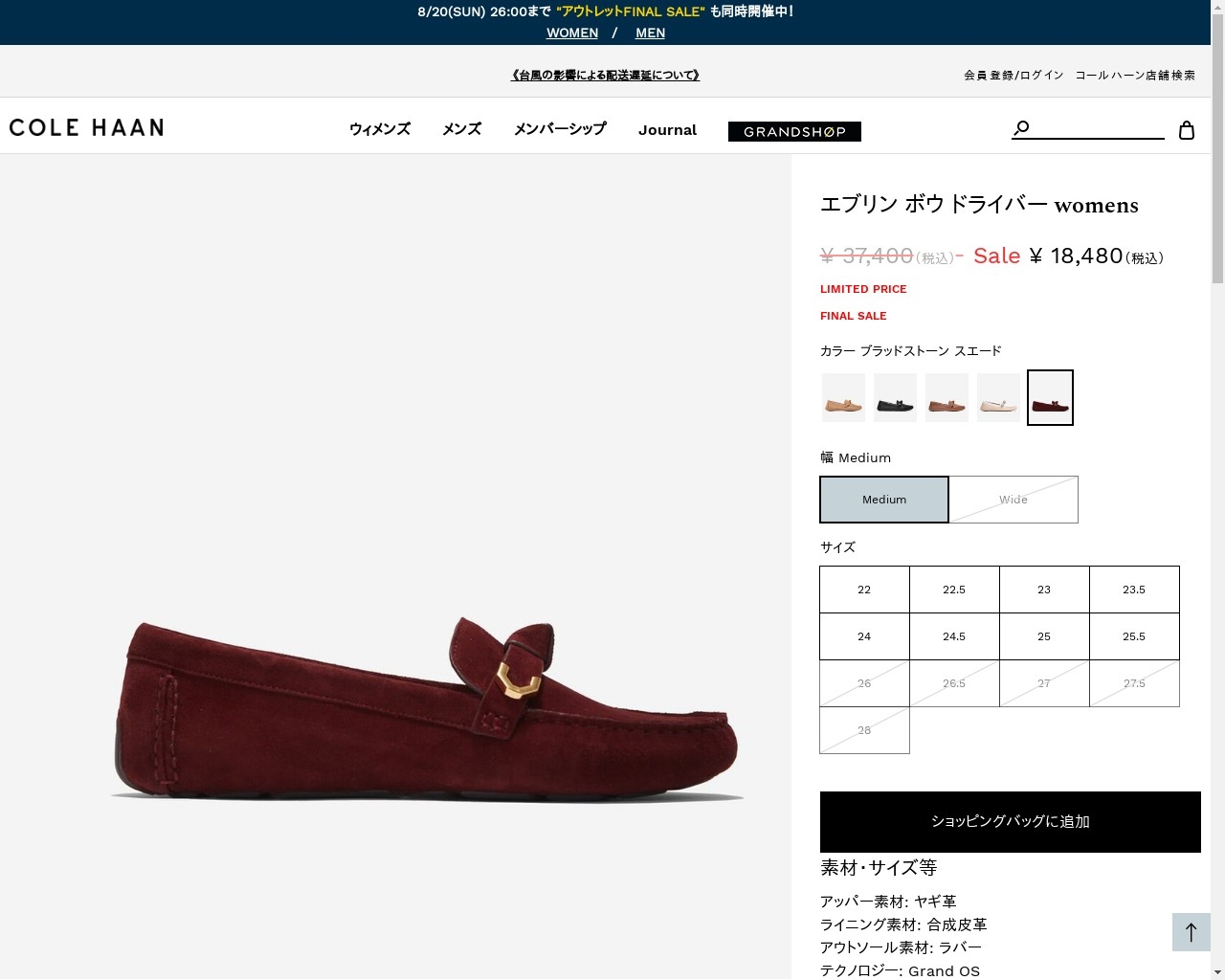 COLE HAAN（コールハーン） アウトレット レディース シューズ 