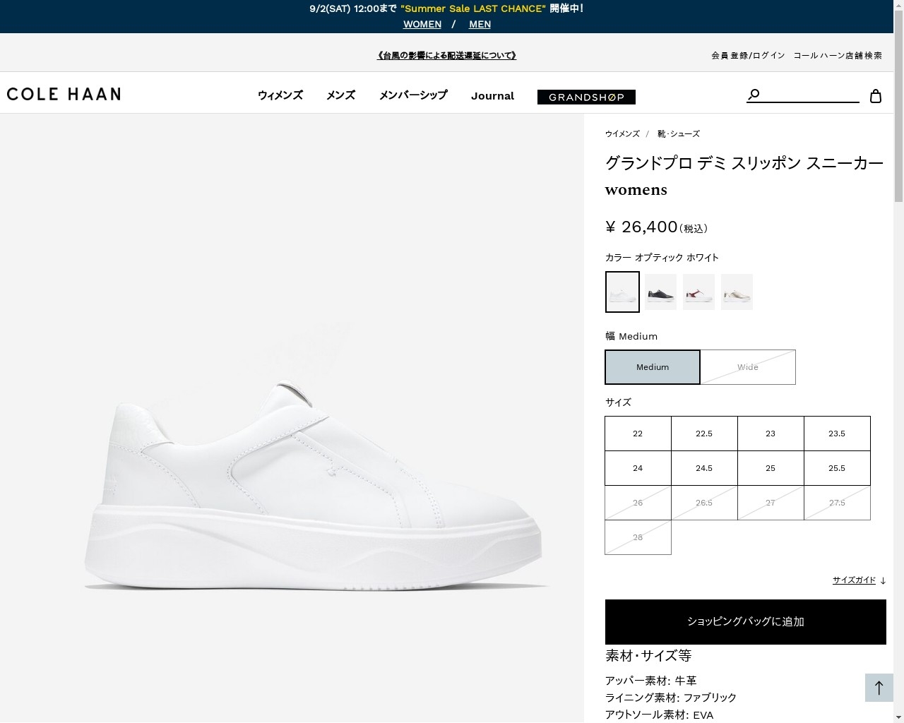 COLE HAAN（コールハーン） グランドプロ デミ スリッポン スニーカー 
