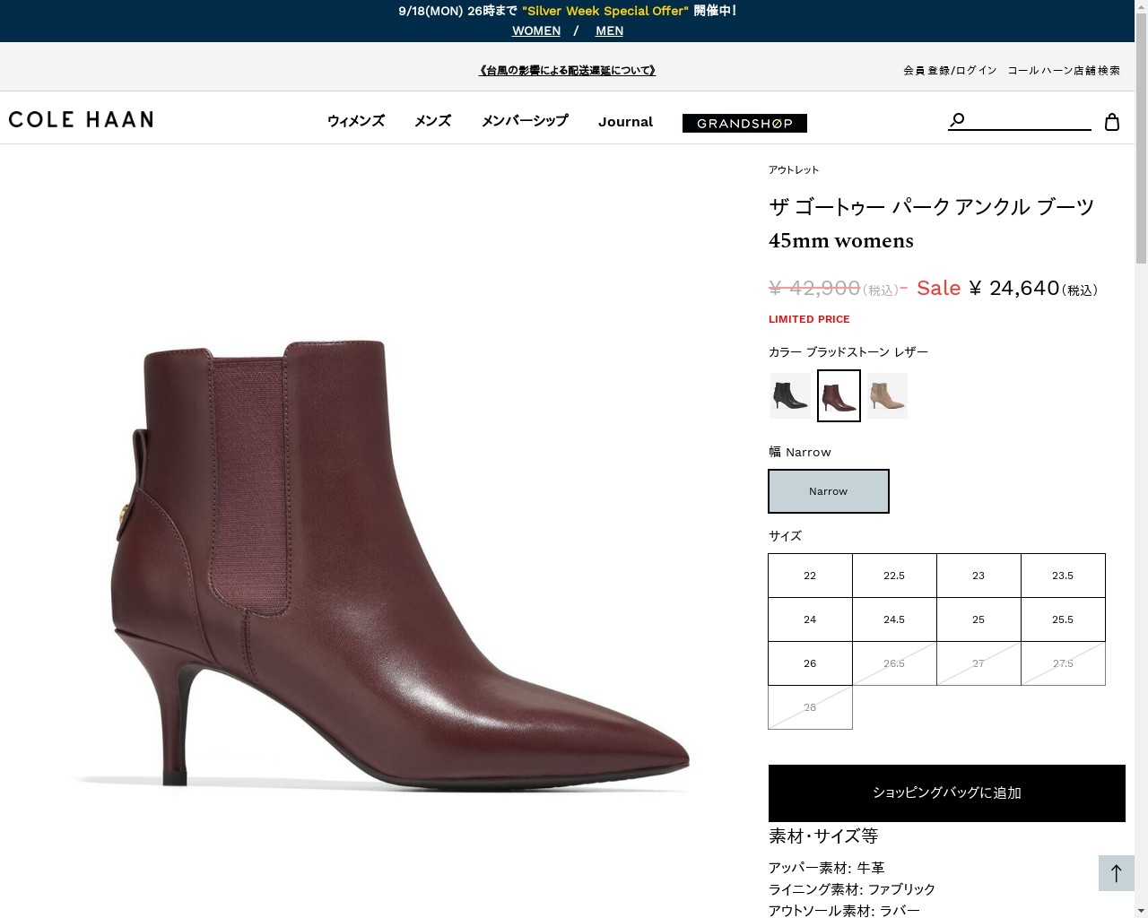 セール☆COLE HAAN ザ ゴートゥー パーク アンクル ブーツ 黒 COLE HAAN コールハーン Colehaan アウトレット レディース