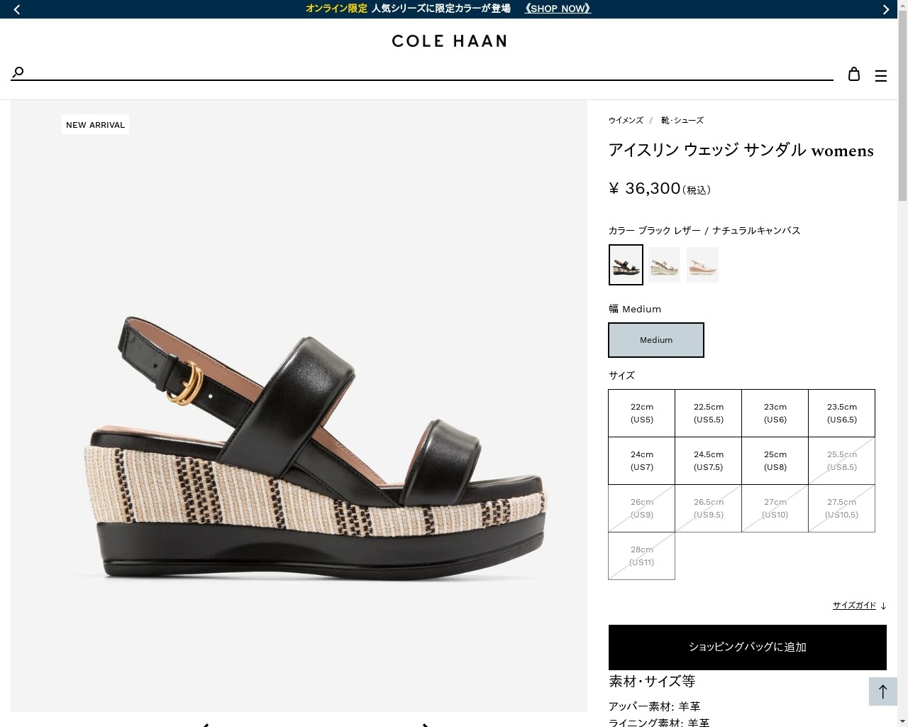 【Cole Haan】コールハーン アイスリン ウェッジ サンダル COLE HAAN コールハーン Colehaan アイスリン ウェッジ サンダル