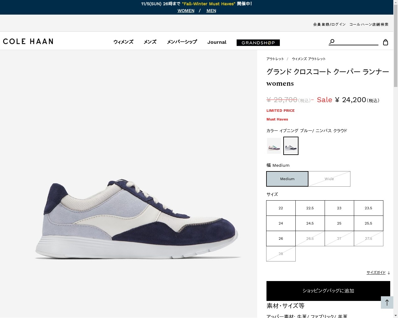 コールハーン Colehaan グランド クロスコート クーパー ランナー